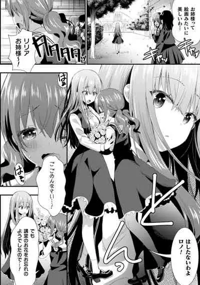 2D Comic Magazine NTR Les Kanojo ga Kanojo o Netottara Vol. 2