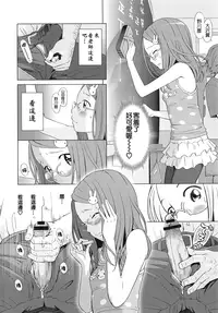 [Senke Kagero] Petit Heaven [Chinese] [Badluck1205#40]