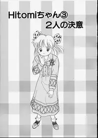 [Tama Noboru] Happy Hakusho