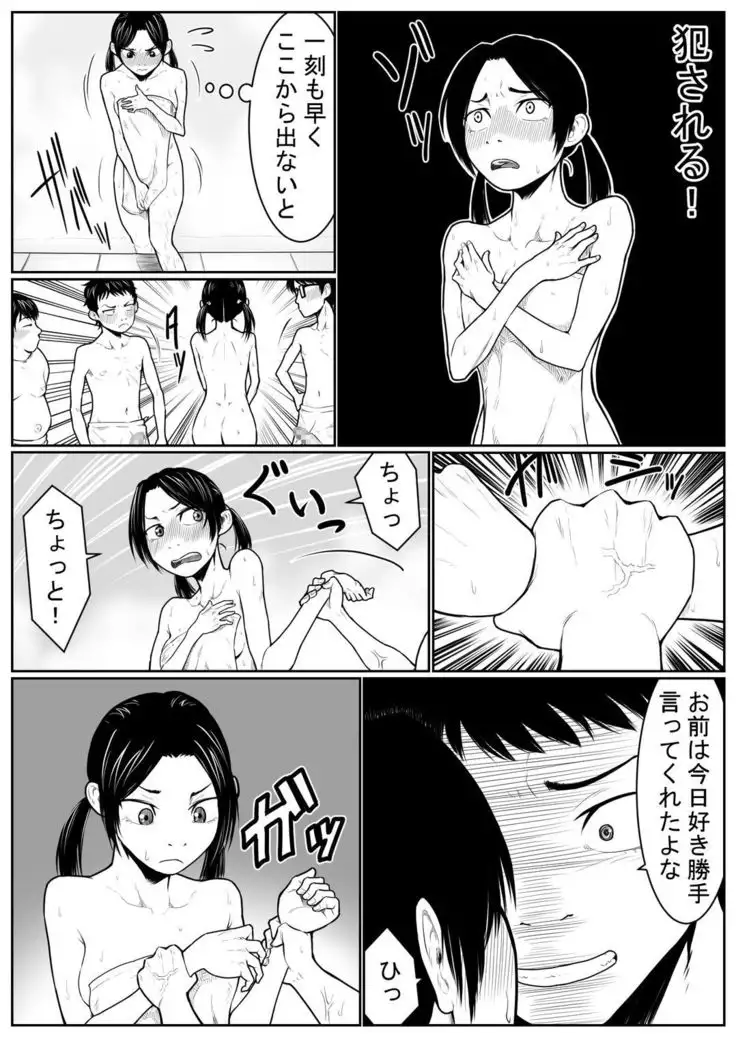 Battle of Large public bath