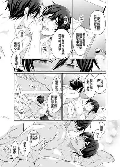 Torokeru Scarface | 融化的傷痕