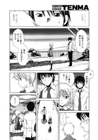 COMIC Tenma 2009-07 Vol. 134