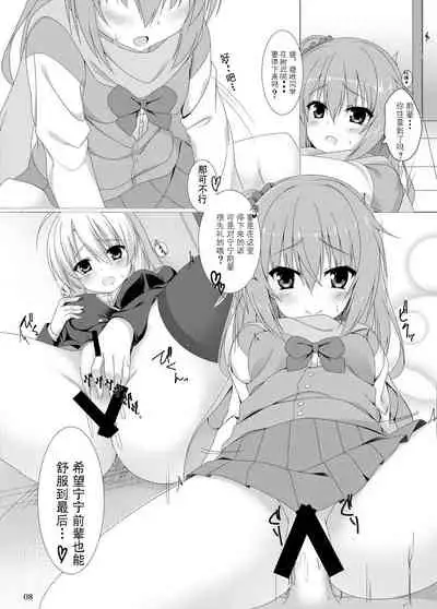 Meguru no Daisuki na Senpai-tachi.