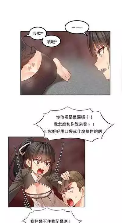 Hahri's Lumpy Star Ch.1~6 【委員長個人漢化】(回歸更新）