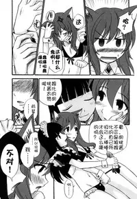 [Kamirenjaku Sanpei] Anal Angel [Chinese] [不冠名汉化] [第0-3话重制]