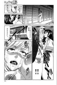 [Itaba Hiroshi] Hitachinaka-ke no Tsuma Ch. 1-2