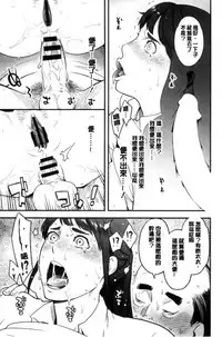 [Mikami Cannon] Kanojo no Mesugao - She has a indecent face [Chinese]