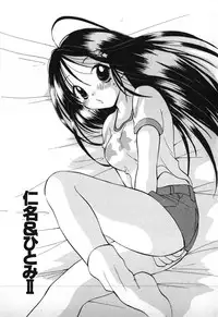 [Goto Hayako] Love 2 Portion 1