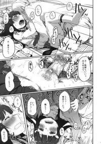 (SC57) [Arekusa Thunder (Arekusa Mahone)] SMILE FOR YOU 5 (Smile Precure!)