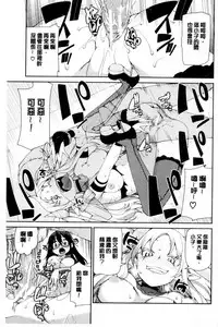 [Akitsuki Itsuki] Saimin Anji de "Kanarazu Kou naru" [Chinese]