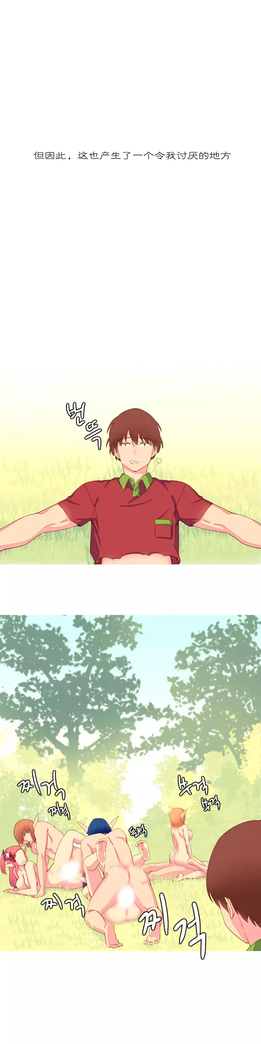 我统治的世界 Ch.1-16