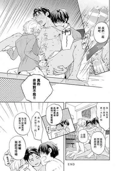 Dom/Sub Universe BL 01-03