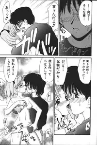 [Anthology] Imouto Koishi 3