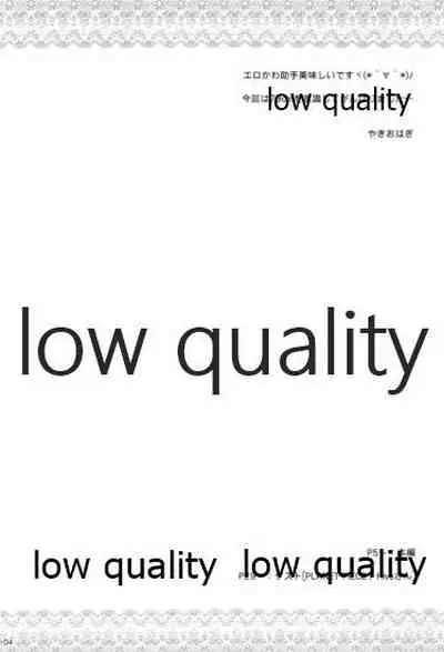 Watashi no Hotel ni Kuru no!?