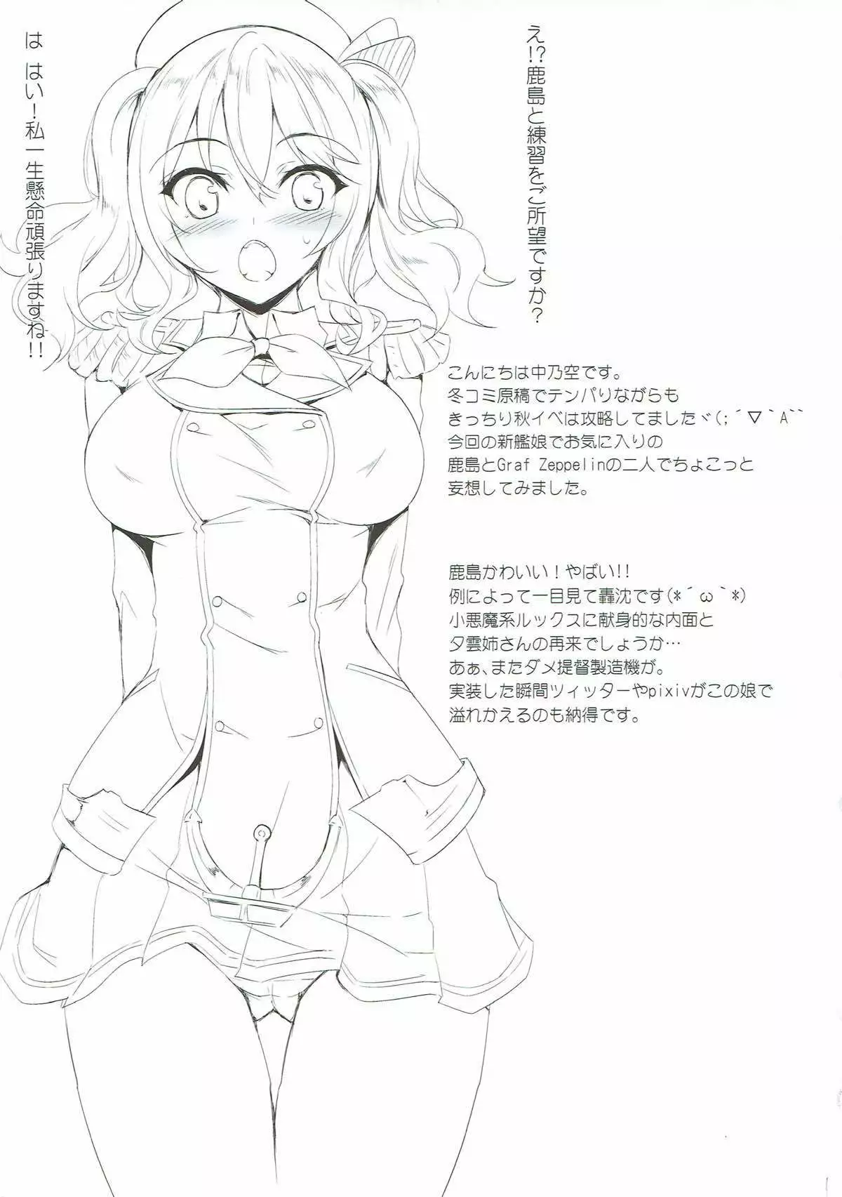 Kanmusu Matomebon Ni -KanColle Soushuuhen-