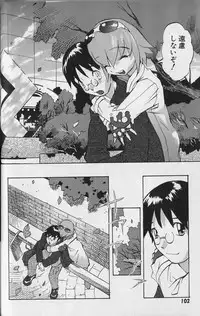 Tenpuu Mitsunari - Dangan Tenshi Buletiel