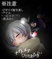 [Abutomato] Nightmare Hitori Aruki (Puella Magi Madoka Magica)