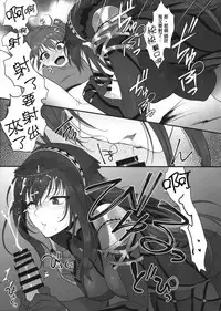 (C94) [Earthean (Syoukaki)] Yume no Ato (Fate/Grand Order) [Chinese] [無邪気漢化組]