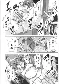 [Shinonome Ryu] LOVE ＆ HATE 2 ～HATELY ANGEL～