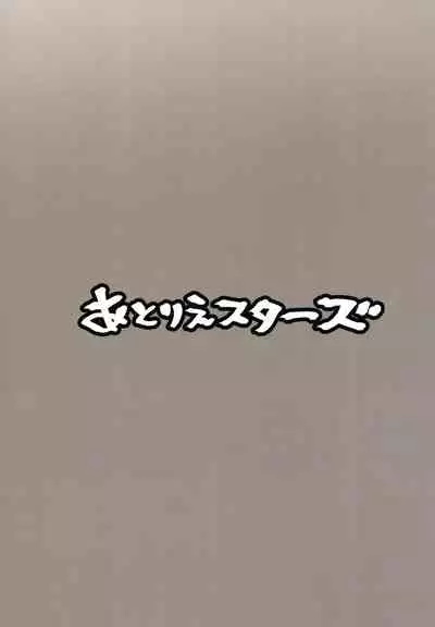 [Atelier Stars (Arito Arayuru)] Arknight Jou (Arknights) [Digital]