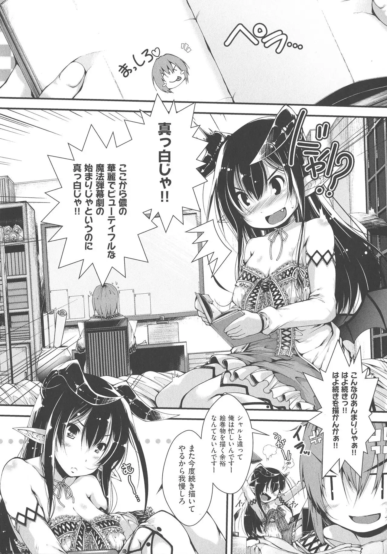 Koisuru Shoujo ha Yaoyorozu