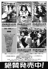 [Anthology] Pure Petit Vol. 21