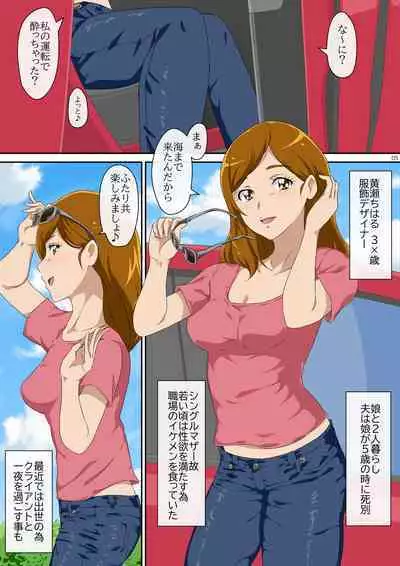 [Mentoru] Summer Vacation 1 (Smile PreCure!)