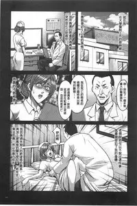 [Hoshino Ryuichi] Niku Joi Gifu ni Ochita Teishuku Bizuma | 肉女医 因公公而墮落貞淑美妻 [Chinese]