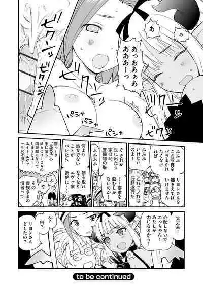 Kikai Intei＠MACHIDA 01 - the Salacious Ditictive ＠MACHIDA Disorder