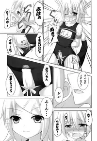 (C82) [Sakurakusa (Akarin)] Oshioki Len kyun (VOCALOID)