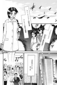 [Chikaishi Masashi] Okaa-san to Issho - With The Mother