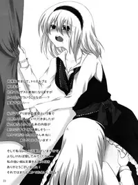 (C77) [ALMISM (ALM)] Kirai*Kirai=Suki (Touhou Project)[English][SMDC]