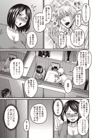 COMIC Masyo 2019-01 [Digital]