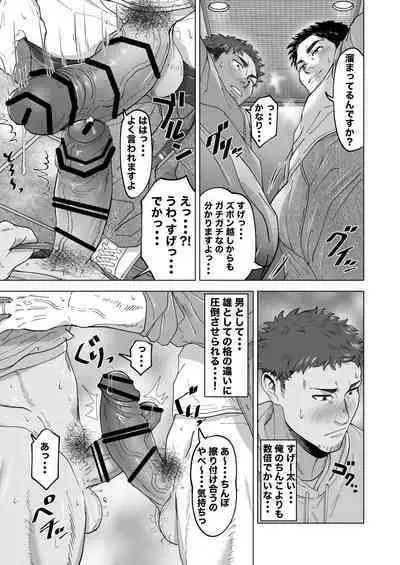 Kikon Papa Doshi no Nuki Ai