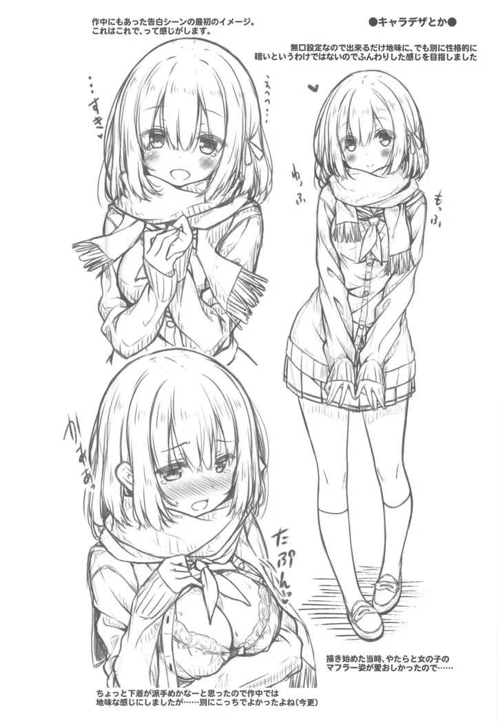 Kimi no Tame ni Ecchi na Onnanoko ni Narimashita.