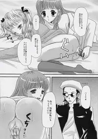 (C67) [Inudrill Lolita Engine (Tondabayashi Sayaka)] Ane to Ojou (School Rumble)