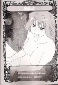 [Toppuu Dooro (Mad)] Hito no Mane 3 (Various)