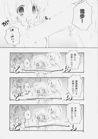 (C71) [Courmet-Nyankichi (Nekoyashiki Nekomaru)] Koi wa MIZUIRO (THE iDOLM@STER)