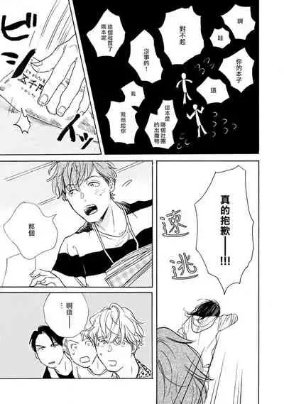 [Dayoo] Nikushoku Kumikyoku | 肉食组曲 Ch. 1-5 [Chinese] [冒险者公会] [Digital]