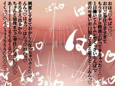 ふたなり痴女に食べられる。-陰毛無し-