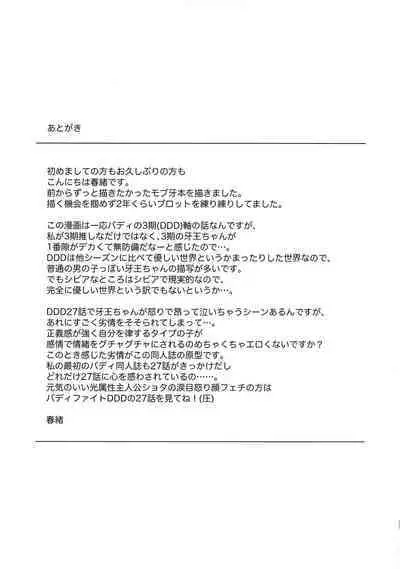 Misshitsu・Suimin・Kanroku