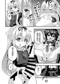 [Achromic (Musouduki)] Loli & Futa Vol. 7 (Kantai Collection -KanColle-) [Chinese] [Disappear9个人汉化] [Digital]