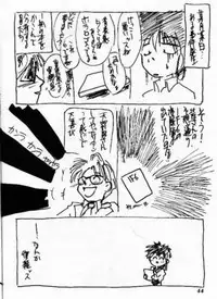 (C47) [Tenchuugumi (Tenchuunan)] IF 8 (Ah! My Goddess)