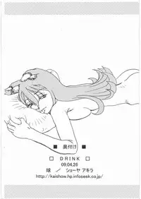 (COMIC1☆3) [Kyuu (Shooya Akira)] DRINK (Soul Eater)