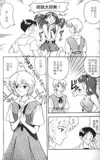 [Konsu Konsuke] Asuka 120% -Burning Fest- (Neon Genesis Evangelion) [Chinese]