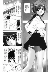 [Kurimoto Shigeharu] Cosplay Girl - Seifuku Shoujo