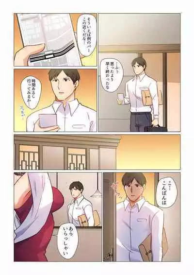 16 Sai ni Natta Tsuma 01-14