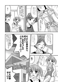 (C73) [Cool Palace (Suzumiya Kazuki)] Re: (Yoake Mae Yori Ruriiro na)