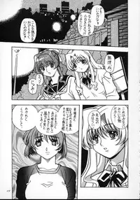 (C63) [Hime Club (Kirikaze, Koumorikaizin)] Shooting Star, -second- (Onegai Teacher)