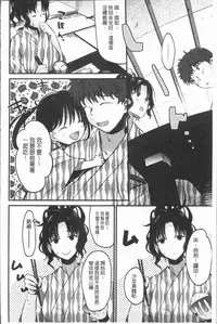 [Tanaka Nanataka] Moteamashi Zuma [Chinese]